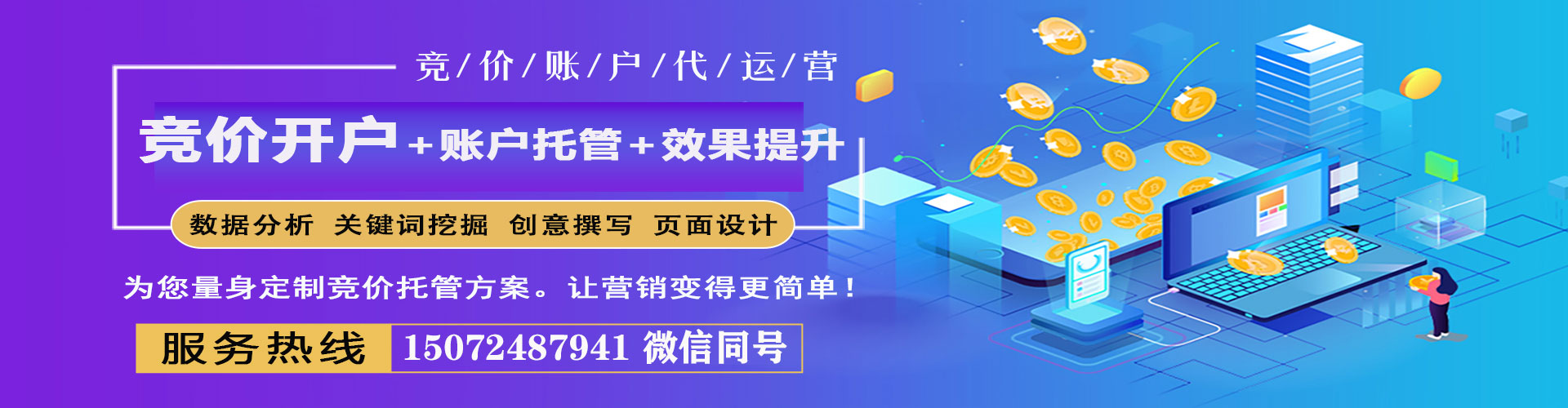 海晏信息流推广